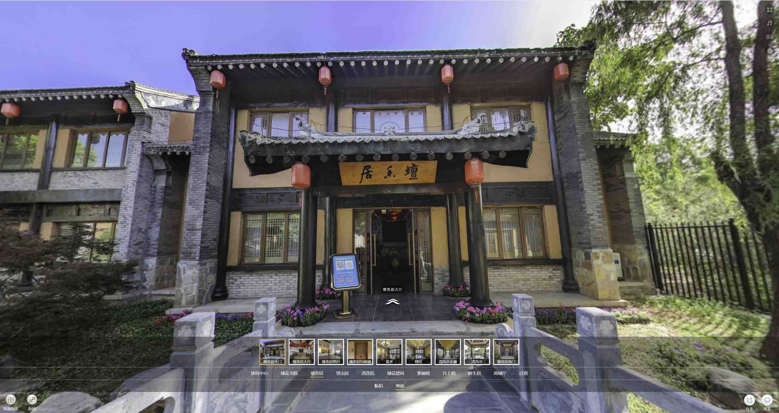 镇宁美好蕴育生活馆720全景展示